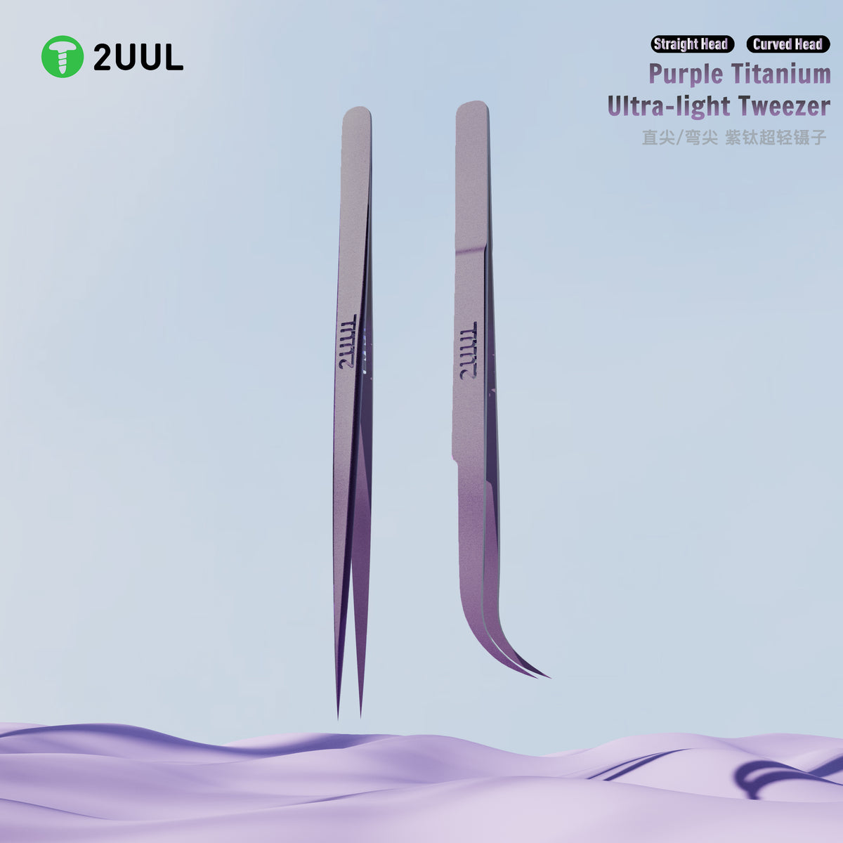 2UUL Purple Titanium Ultralight Tweezer for Precise Phone Board 